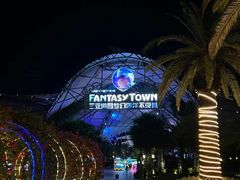 -三亚海昌梦幻海洋不夜城