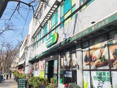 -婕妮璐超市 Jenny Lou’s Shop(三里屯店)