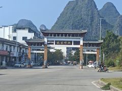 -61号餐吧(兴坪古镇漓江店)