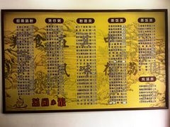 -荔园小馆(园岭新村二期店)