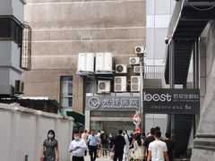 -武汉光谷医院