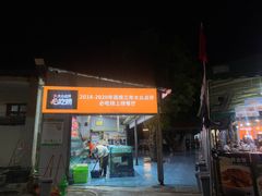 -琼大师东方烤乳猪(亚特兰蒂斯店)