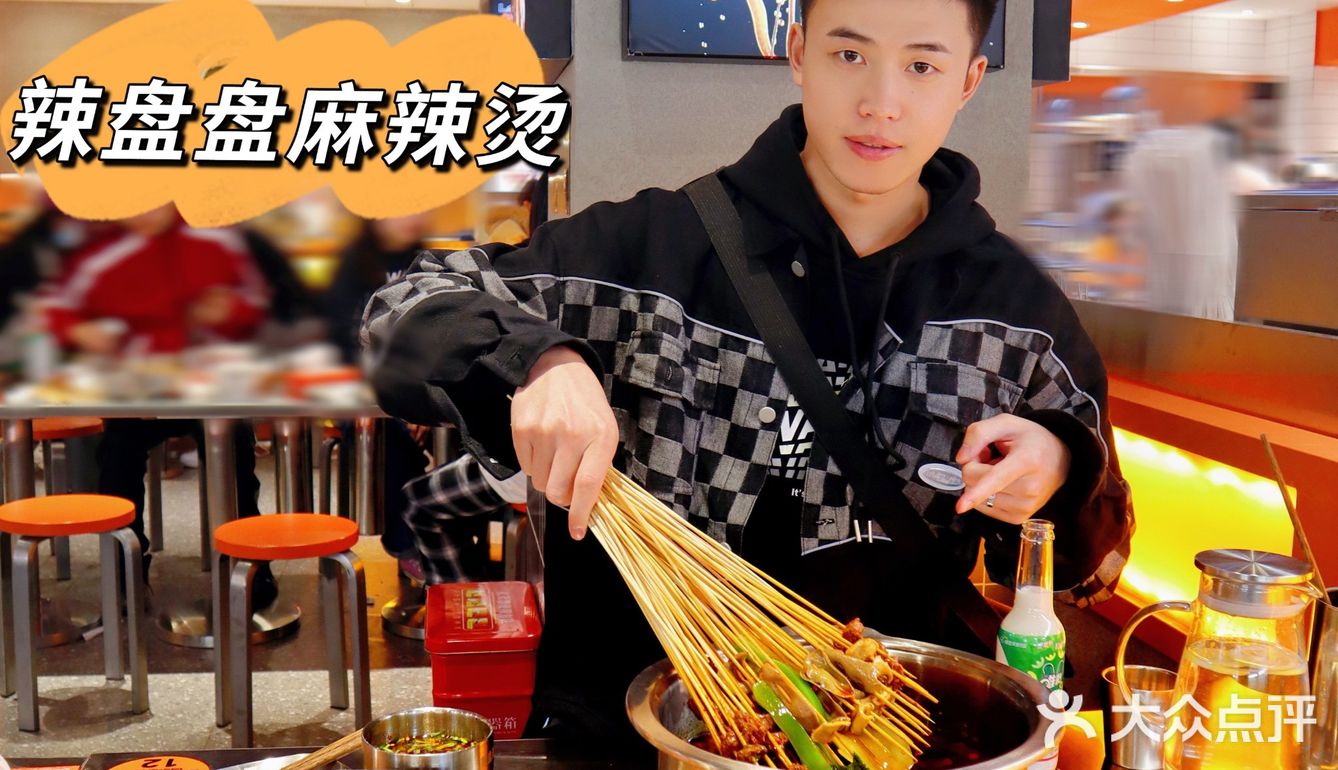 成都探店｜藏在太古里的宝藏麻辣烫👀 