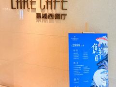 -苏州香山国际大酒店大堂吧·西餐厅