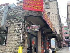 -潭式煎包(西航路店)