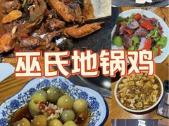 -皖北巫氏三胖地锅鸡(正大店)