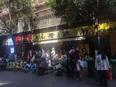 -文山荷鲜居(翠湖店)