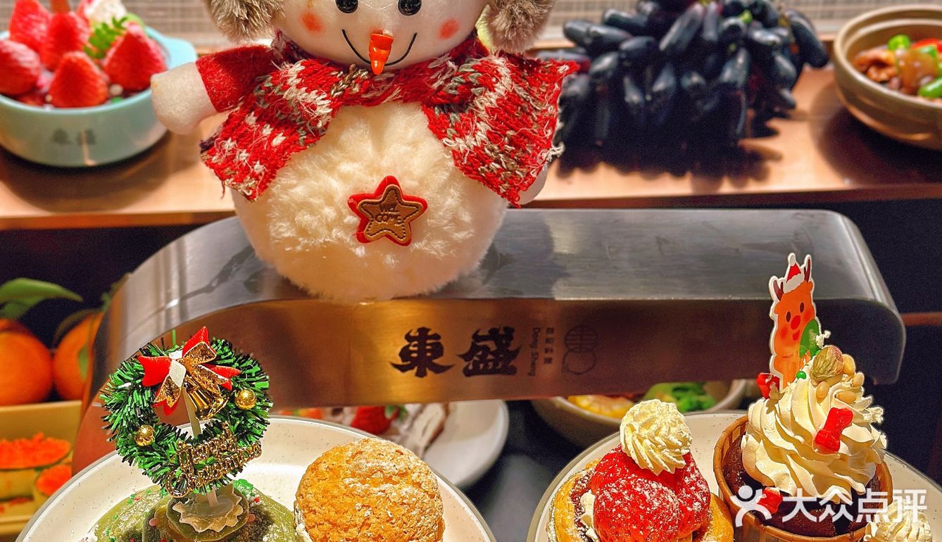 🌈来自助性价比之王东盛，捕捉圣诞惊喜吧🎄