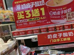 -味多美蛋糕(梨园店)