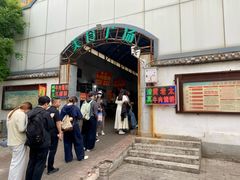 -老西关黄老太牛肉烧饼