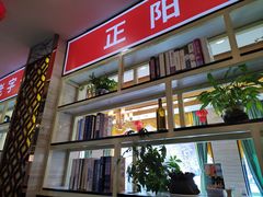-津悦·正阳春烤鸭(红旗南路店)