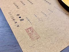 -帝鮨·烧肉割烹(龙湖金楠天街店)