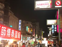 -六合夜市