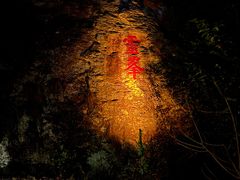 -雁荡山风景名胜区