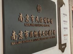 -南京市民俗博物馆(甘熙故居)