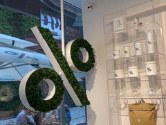 -% Arabica阿拉比卡咖啡(前滩太古里店)