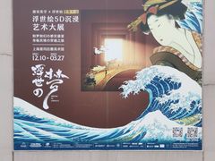 -证大喜玛拉雅中心