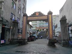 -文昌铺前老街