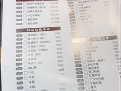 -林记潮牛·牛肉火锅(上马墩店)