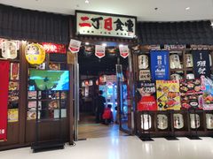 门面-二丁目食堂(浑南花园城店)