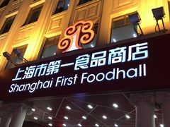 -南京路步行街