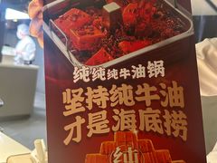 -海底捞火锅(外滩店)