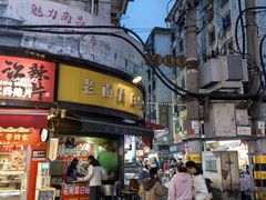 -老南昌白糖糕(大士院店)