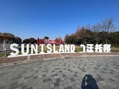 -太阳岛度假酒店