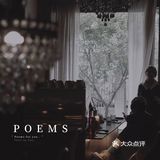 每周美好时光｜咖啡与酒｜Poems for you🤍🤍