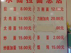 -水仙拉面(水仙街店)