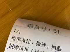 -郑贵初烧烤·烤凤爪的发明者(王家湾店)