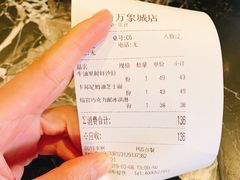 账单-IL Forno 意坊·意大利餐厅(温州万象城店)