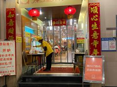 门面-深运潮州粥(东门店)