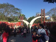 -人民公园(罗湖区)