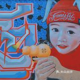 绝对小众的涂鸦工业风拍照地