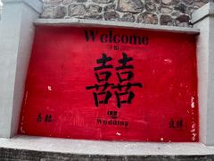-爱情山风景区