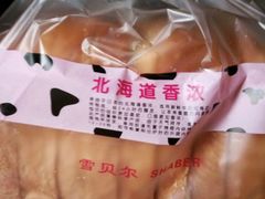 -雪贝可(世纪万象城店)