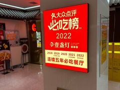-壹盏灯(惠农店)