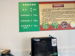 -姚记肚包肉(牛街春风社区店)