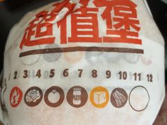 -汉堡王(常熟美城店)