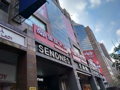 门面-傣妹火锅(南京东路一店)