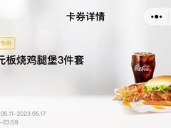 -麦当劳(展览路店)