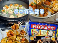 -大学城夜市