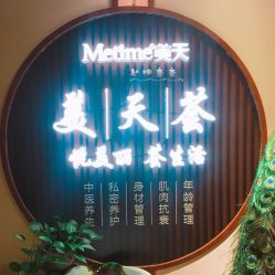 -大连美天医疗美容医院