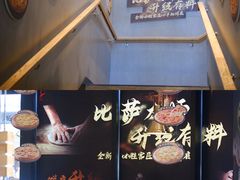 -必胜客(新海上世界店)