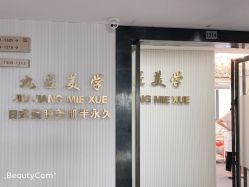 -韩美绣野生眉纹眉洗眉连锁店