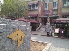 -天津意大利风情旅游区