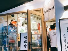 门面-皆道拌麻辣烫·麻辣拌