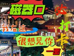 -磁器口古镇