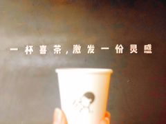 -喜茶(北京三里屯太古里店)